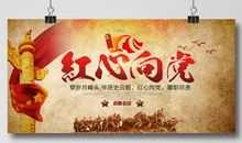 关于党的作文：致党_400字