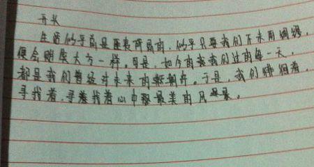 风景上的构图：留在心底的风景_900字