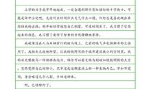 关于等待的作文：等待，也是旅途_700字