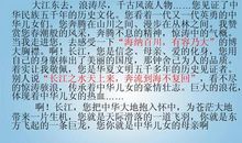 关于景色的作文：我眼中的风景_800字