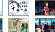 高二观后感：《千与千寻》_500字