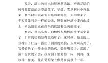 关于景色的作文：书中的景色_650字