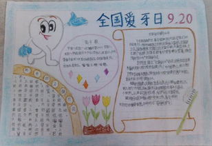 国家爱情牙齿成分：每天十个人刷牙牙齿健康_1500字