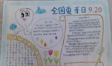 全国爱牙日作文：万人齐刷牙　健康每一天_1500字