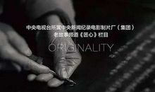 [工匠精神]一次冒险的经历_700字