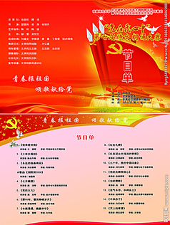 关于党的作文：派对在我的心中_400字