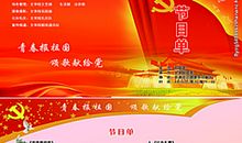 关于党的作文：党在我心_400字