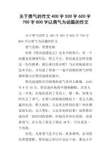 也许这需要勇气_700字