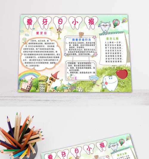 国家爱情文本：专注于儿童防电_750字