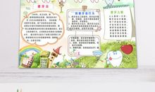 全国爱牙日作文：关注儿童护牙_750字