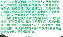 高二观后感：《风雨哈佛路》_900字