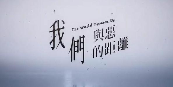 “距离”_400字