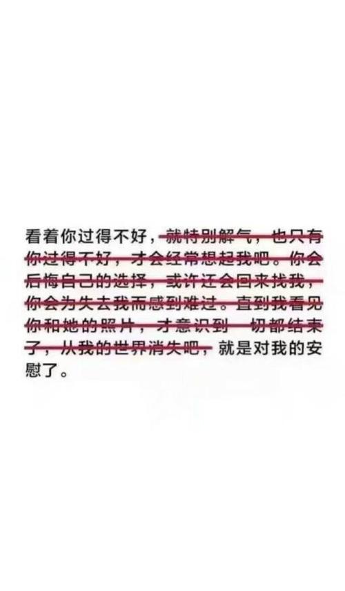 你不知道，我不说_100字
