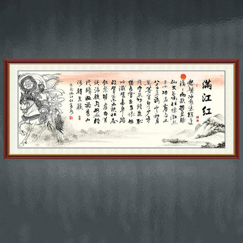 沁园春_100字
