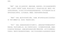 高二观后感：《霸王别姬》_1000字