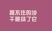 最后的时候_100字