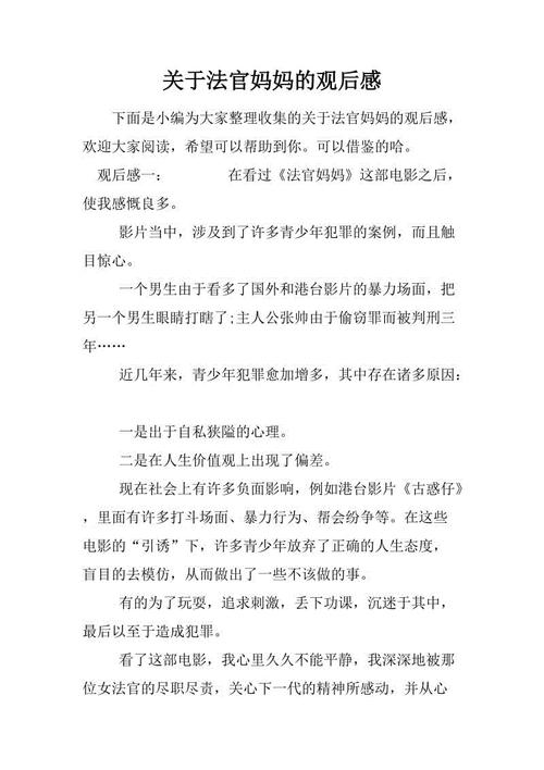 第二次感觉：“妈妈妈妈”是观点_550