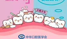 全国爱牙日作文：关于爱牙日的作文_500字