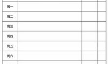 中学生寒假生活学习计划