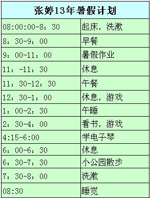 三年级新学期计划