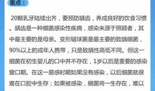 全国爱牙日作文：奶奶的假牙_350字