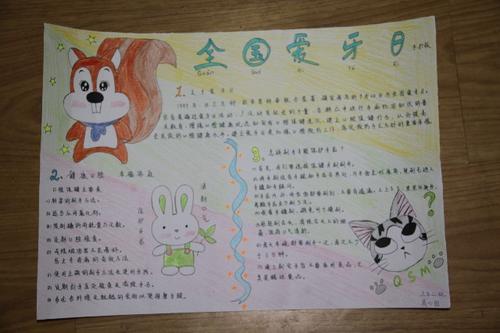 国家爱情牙齿：爱你的牙齿_600字