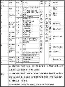 高中新生学习计划