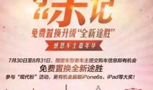 读《千里寻亲》有感_700字