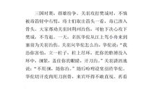 《可爱的中国》读后感_600字