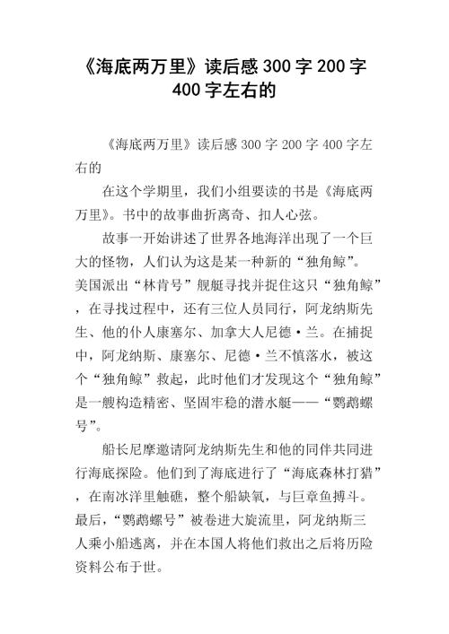 阅读_200字后，“凿开墙”阅读