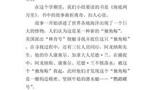 《凿壁借光》读后感_200字