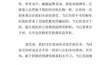 雨水的好处与坏处_500字