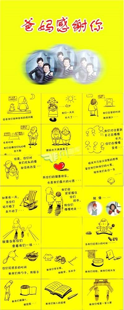 感恩节故事：感恩节故事接下来_900字
