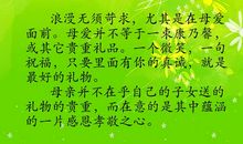 感恩故事：我的感恩故事_800字