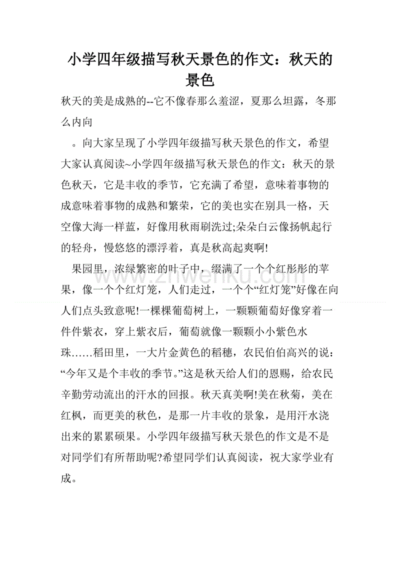 风景上的构图：邓泰山，观赏颜色，奖励文化_650字