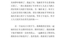 关于瞬间的作文：美丽的瞬间_650字