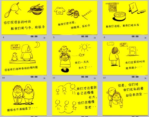 感恩节故事：八钱，一代爱_1200字