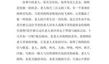 《好汉查理》读后感_350字