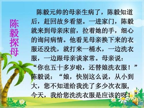 感恩节故事：尊重父母_500字