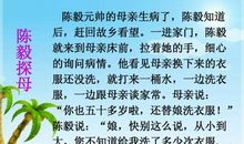 感恩故事：孝敬父母_500字