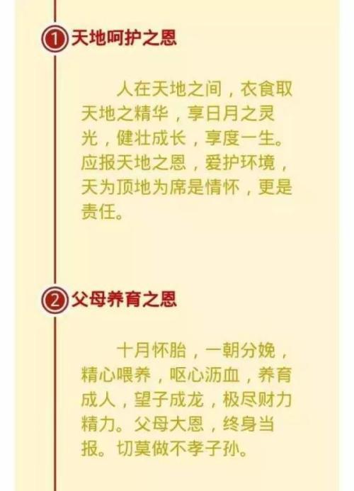 感恩节故事：孝道，没有价格_800字