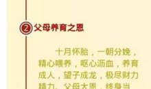 感恩故事：孝心无价_800字