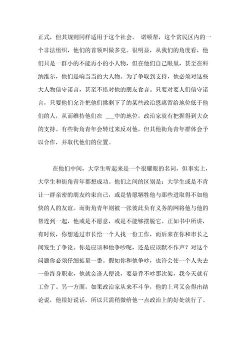 阅读_900字后，“魔法小提琴手”