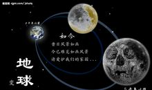 地球变了_800字
