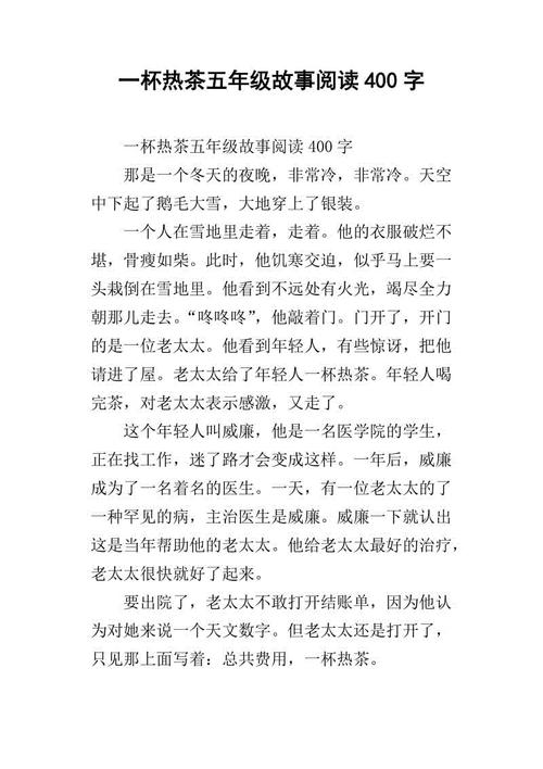 Ya'an地震成分_800字