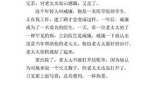 雅安地震作文_800字