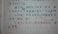 关于瞬间的作文：美丽的瞬间_500字