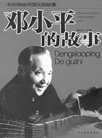 感恩节故事：陈毅的填充物_800字
