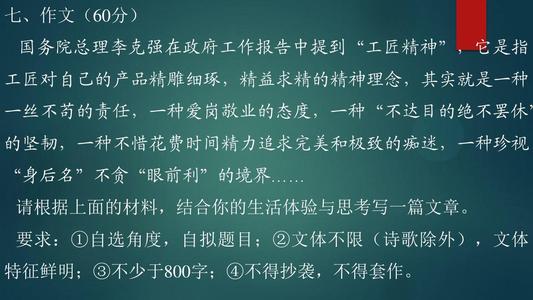[工匠精神]我周围有一个例子组成_500字