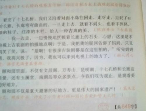 风景上的构图：山上的风景_2000字